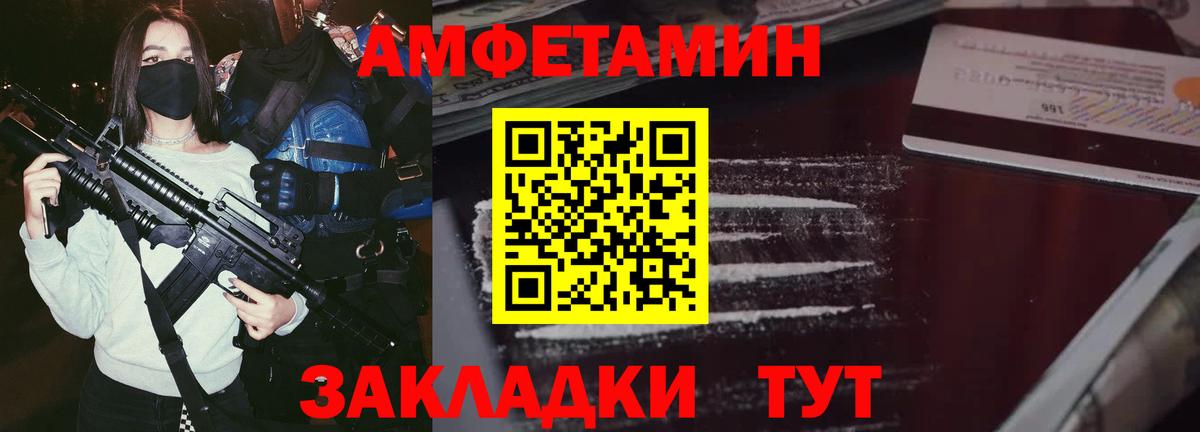 Амфетамин  Вход с VPN  Елец  Amphetamine Розовый 