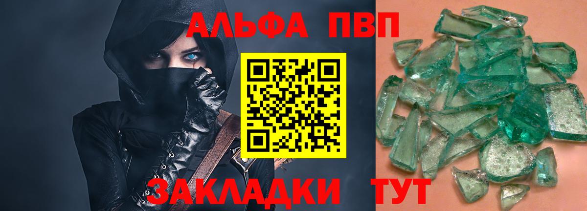 Елец  Alpha PVP крисы CK  A-PVP крисы CK  Вход с VPN  A-PVP СК 