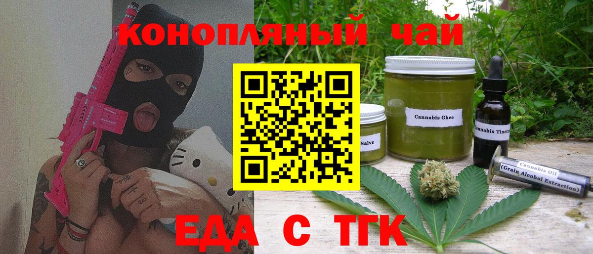 Canna-Cookies конопля  Вход с VPN  Елец 