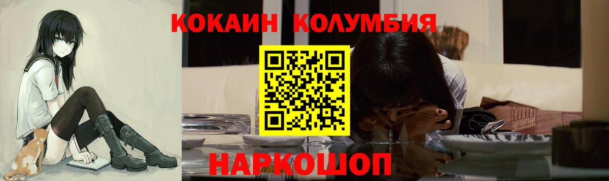 Елец  Кокаин Перу  Вход с VPN  COCAIN Fish Scale 