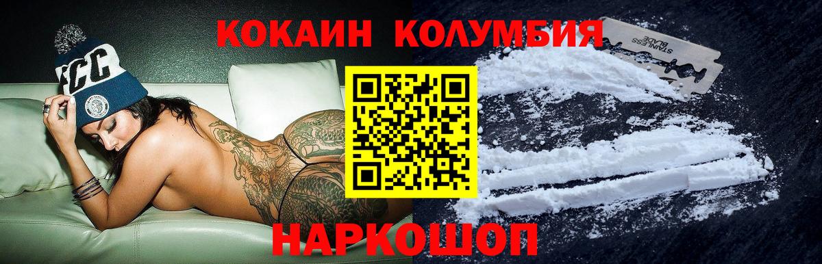 Кокаин 97% Елец