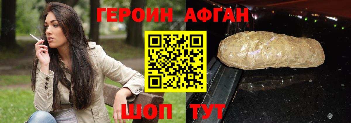 Елец  Героин Афган  Вход с VPN 