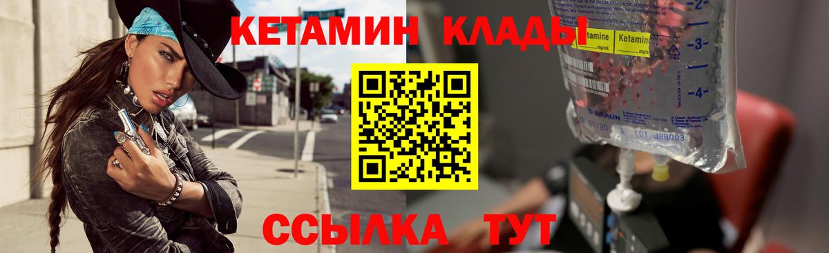 КЕТАМИН VHQ Елец