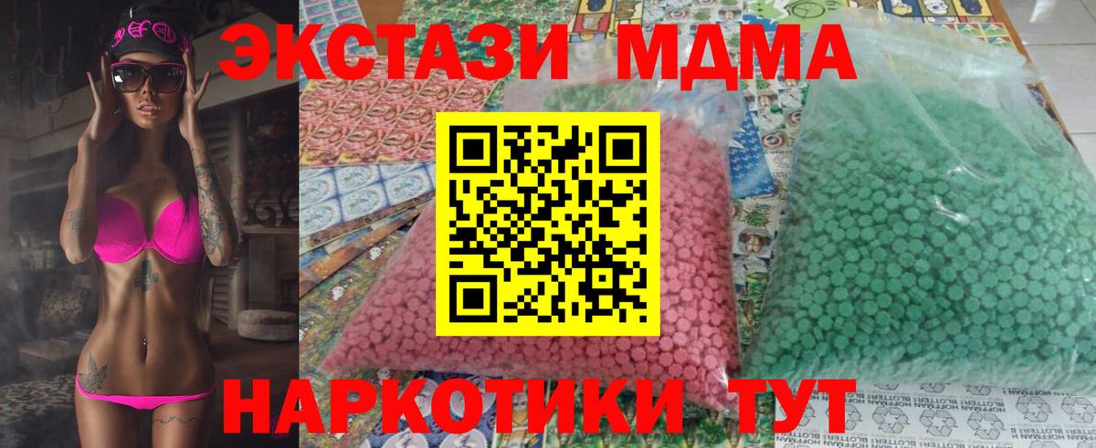 Елец  MDMA Molly  MDMA кристаллы  Вход с VPN 