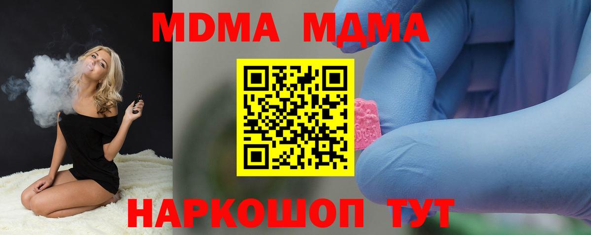 MDMA молли Елец