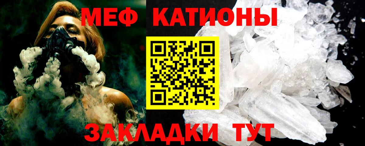 МЯУ-МЯУ VHQ  Мефедрон мяу мяу  Мефедрон  Елец  Меф  Вход с VPN 
