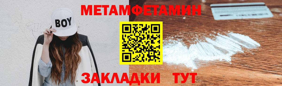 Первитин витя Елец