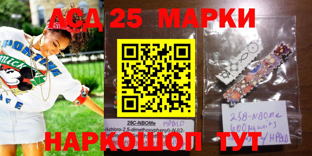 Марки N-bome 1,8мг  Вход с VPN  Елец 