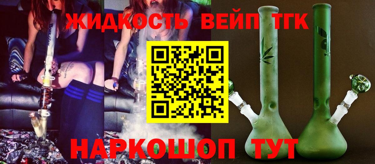 Дистиллят ТГК концентрат  Вход с VPN  Елец 